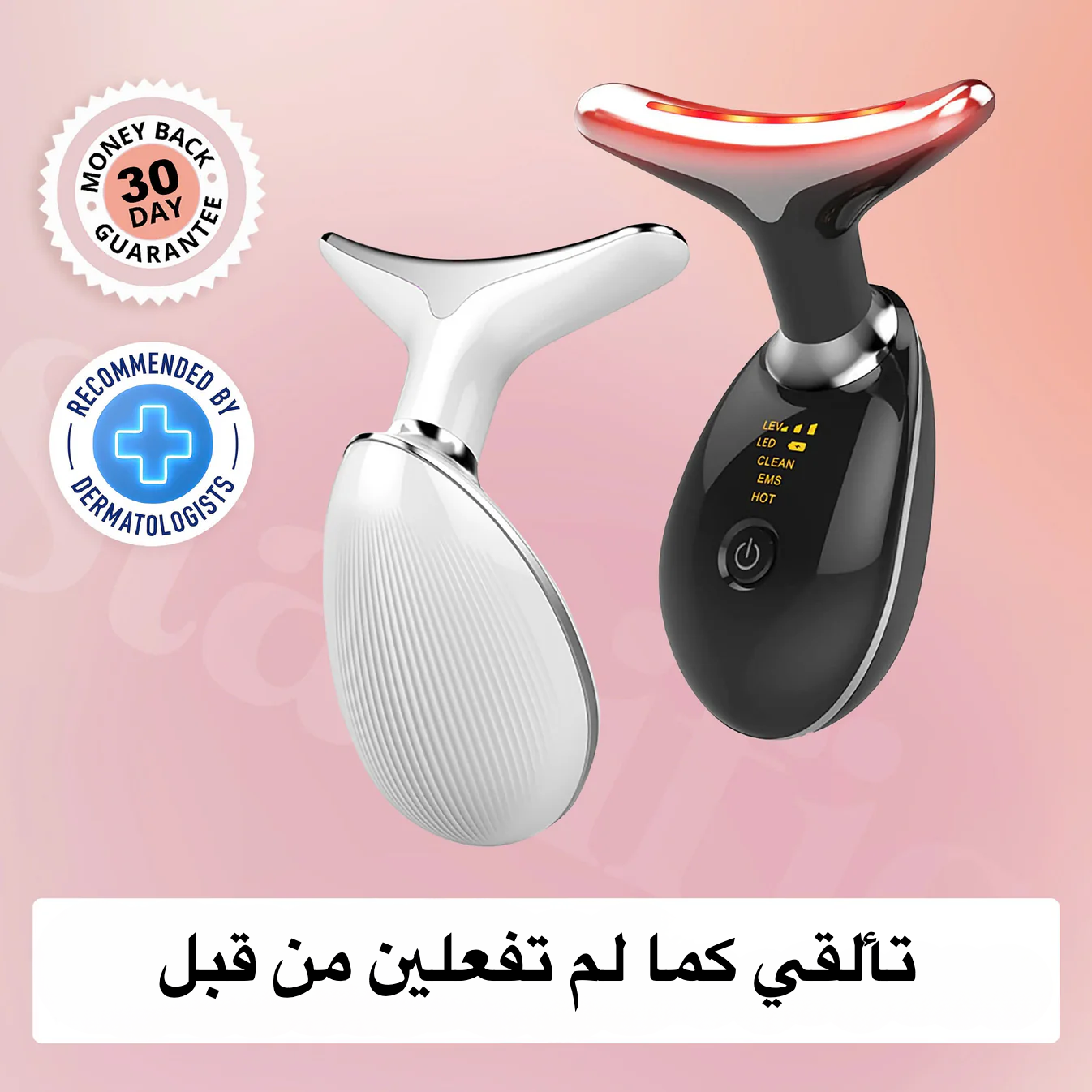 EMS جهاز شد الوجه بتقنية